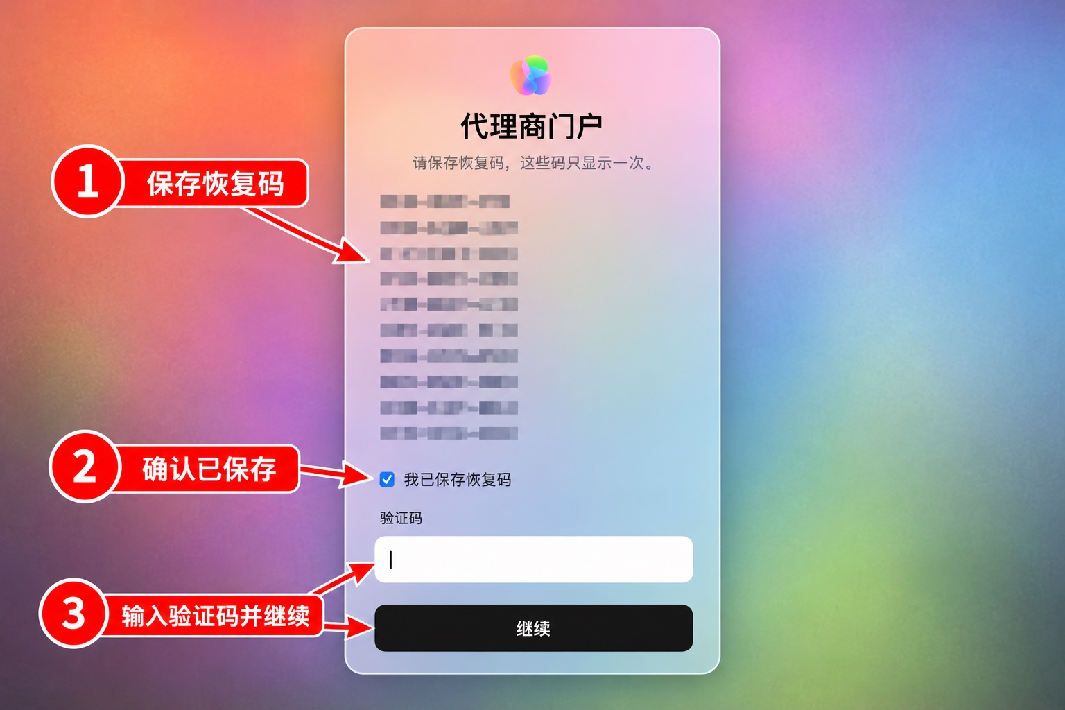 TapNow 显示恢复码的页面,恢复码已打码